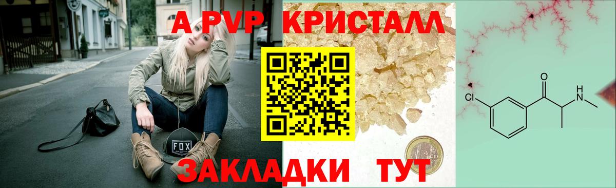 Alpha-PVP СК Рузаевка