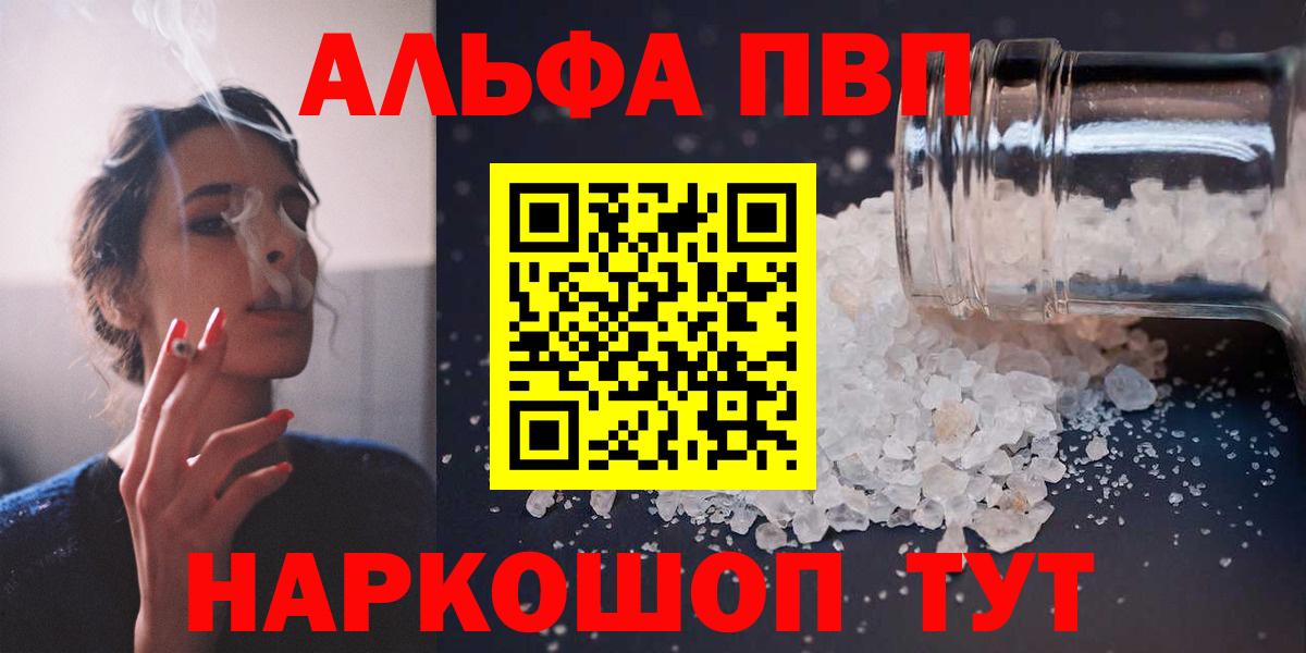 Рузаевка  купить   Alfa_PVP СК КРИС  A PVP  Вход с VPN  Альфа ПВП мука 
