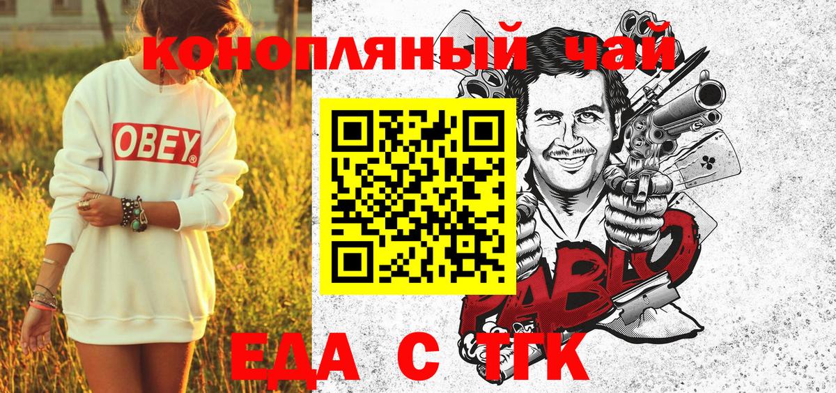 Рузаевка  Canna-Cookies марихуана  Вход с VPN 