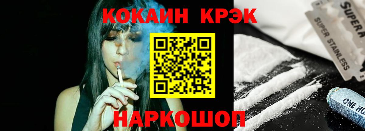КОКАИН VHQ Рузаевка