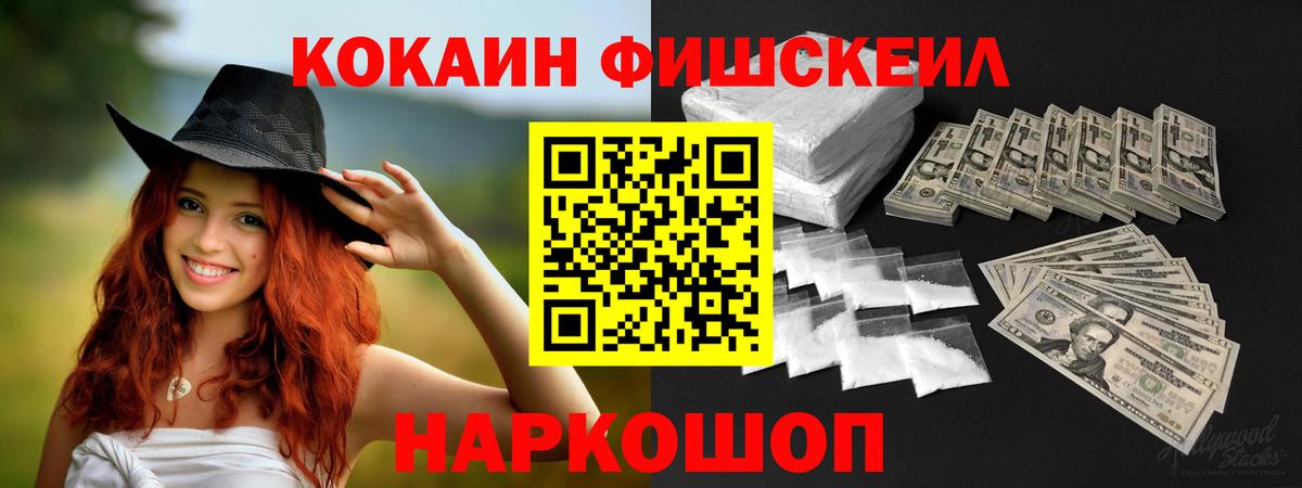 Cocaine  Вход с VPN  КОКАИН Columbia  Рузаевка  Cocaine Перу 