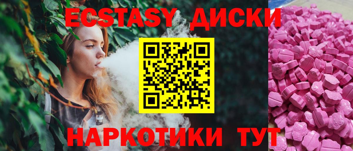 ЭКСТАЗИ  ЭКСТАЗИ XTC  Экстази Philipp Plein  Вход с VPN  Рузаевка 