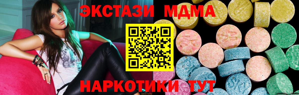 Экстази 280мг Рузаевка