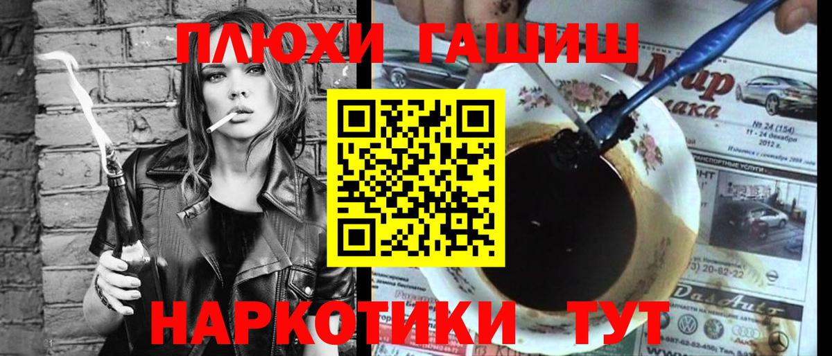 ГАШИШ гашик Рузаевка