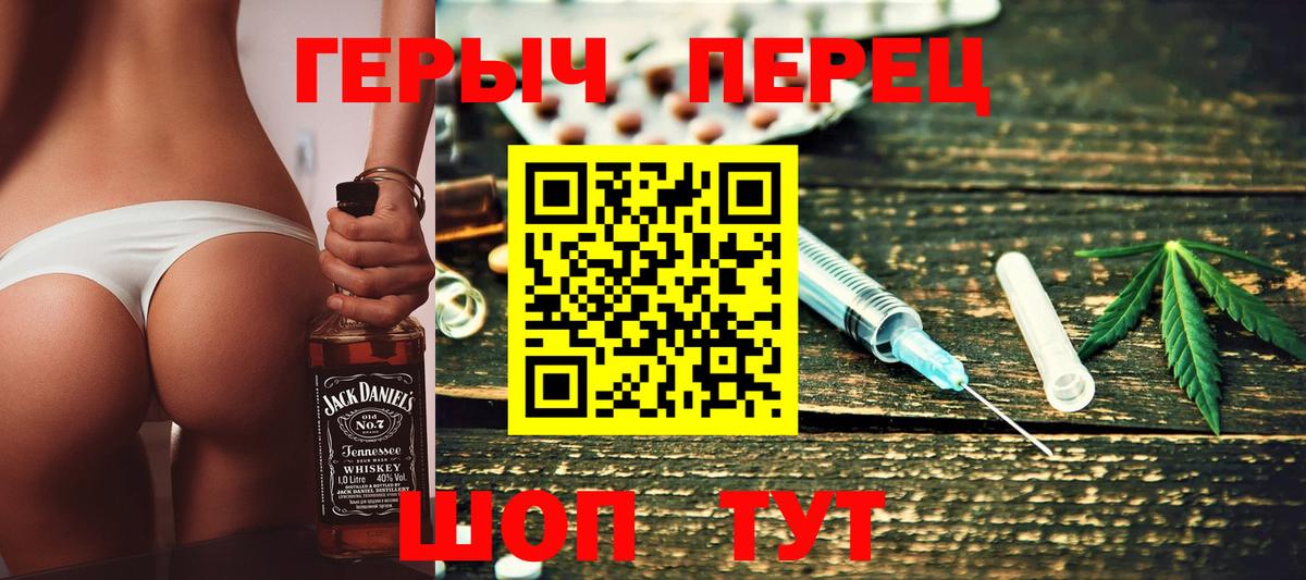 Героин  Героин Heroin  Вход с VPN  Рузаевка 