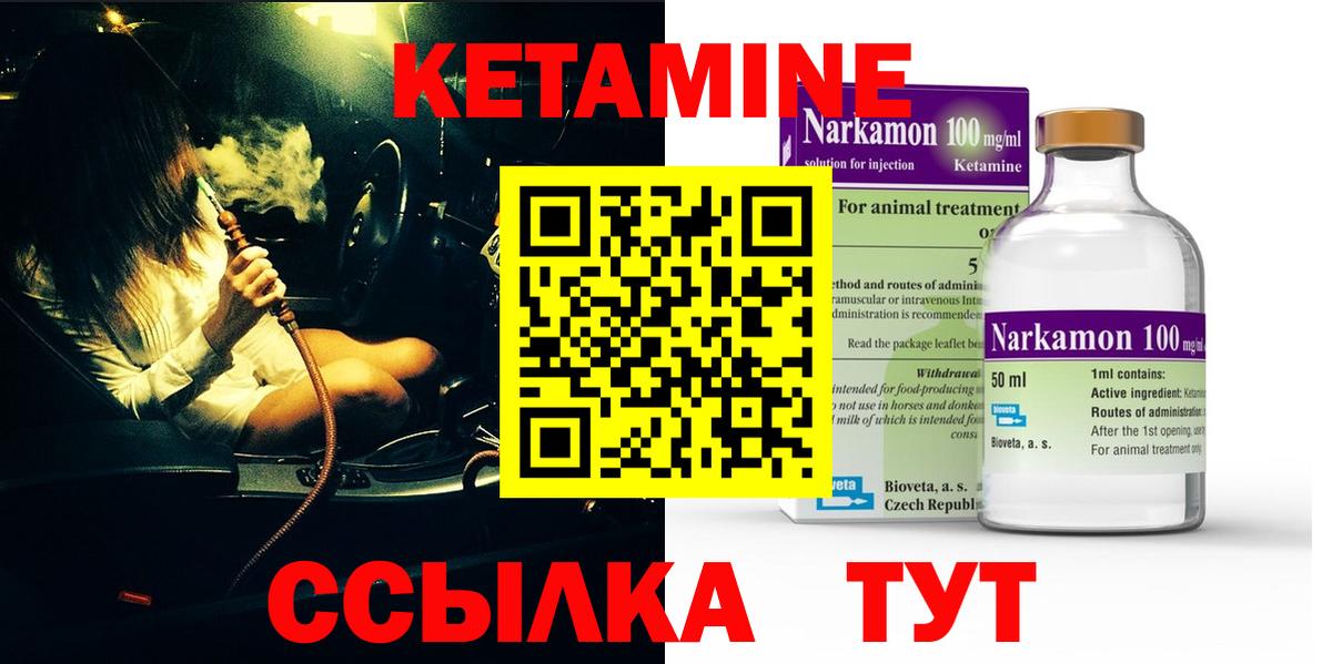 Кетамин VHQ  Вход с VPN  Рузаевка  Кетамин VHQ 
