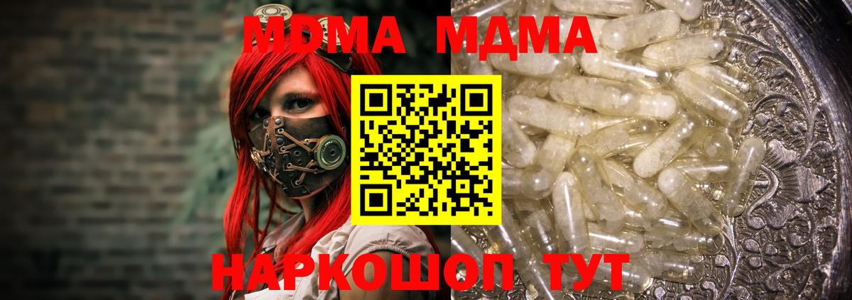 MDMA Molly  Вход с VPN  Рузаевка  MDMA Molly 