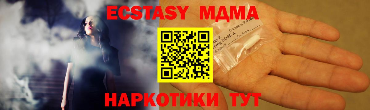 MDMA Molly Рузаевка