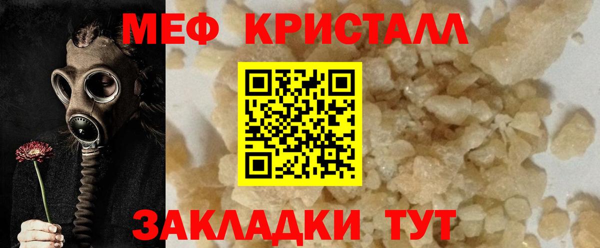MEGA зеркало  Меф 4 MMC  Вход с VPN  Мефедрон мука  Рузаевка 