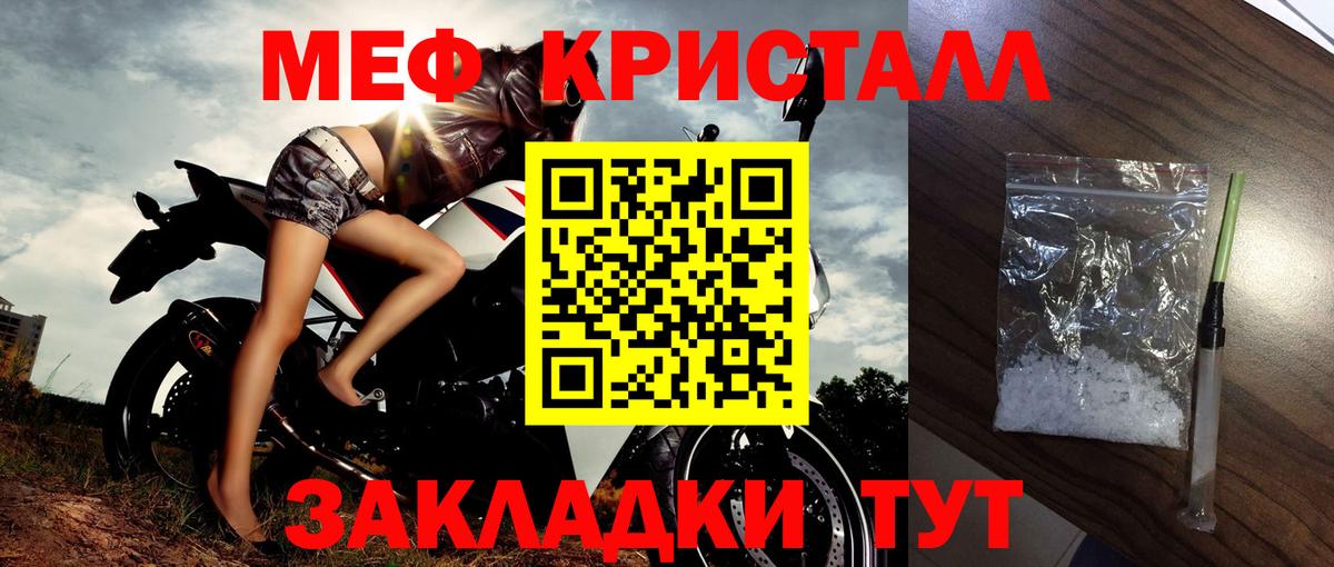 Меф мука Рузаевка