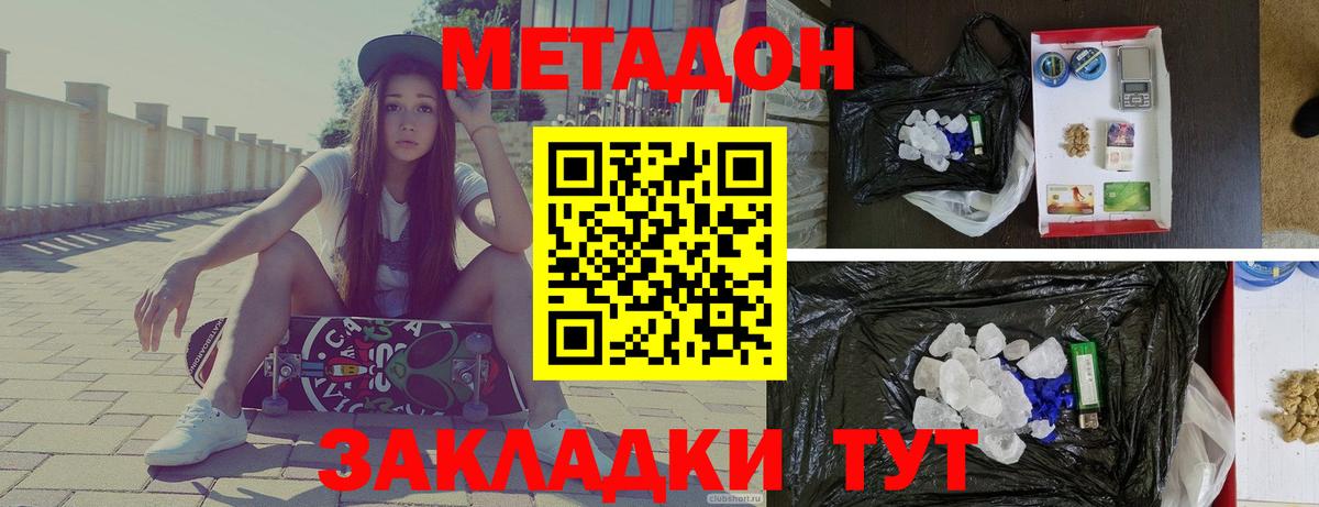 Метадон мёд  Вход с VPN  Метадон VHQ  Рузаевка 