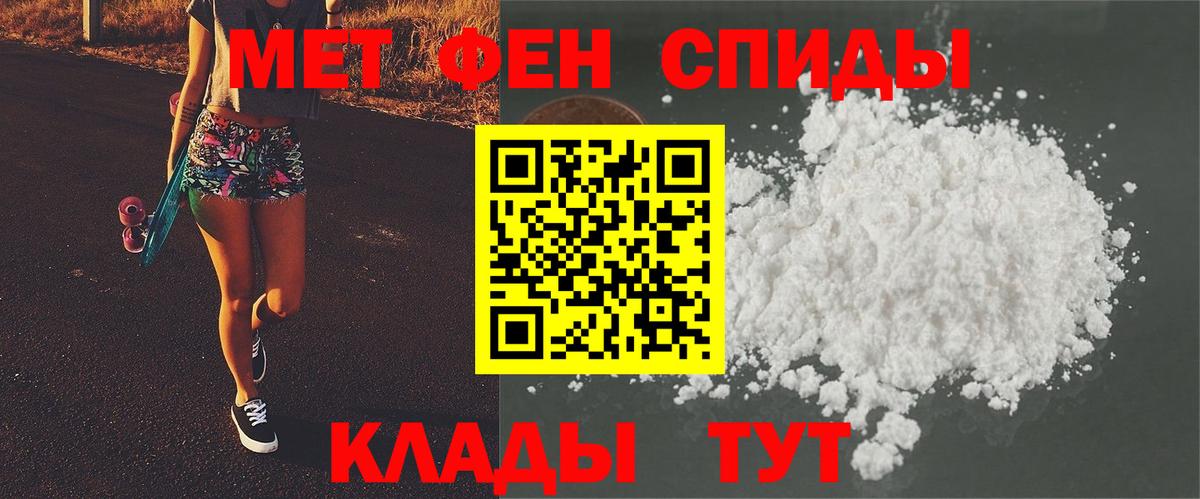 Метамфетамин  Вход с VPN  Рузаевка  МЕТАМФЕТАМИН пудра 