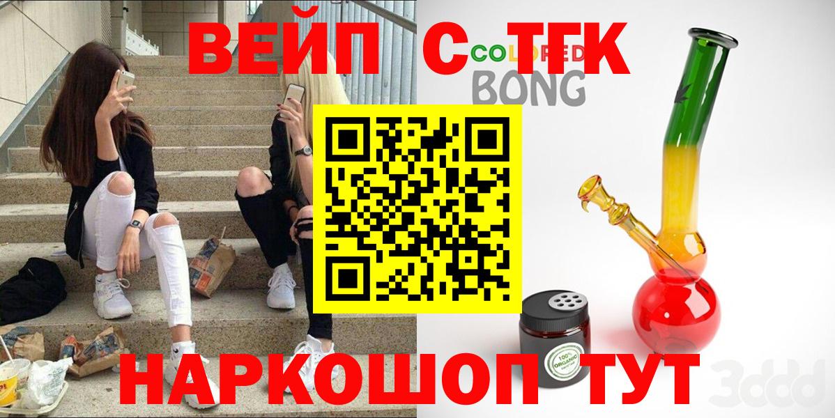 Дистиллят ТГК THC oil Рузаевка