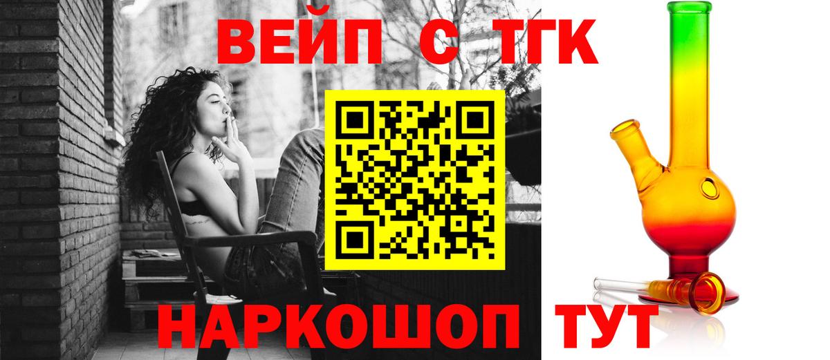 Дистиллят ТГК концентрат  где продают   Дистиллят ТГК вейп с тгк  Рузаевка  Вход с VPN 