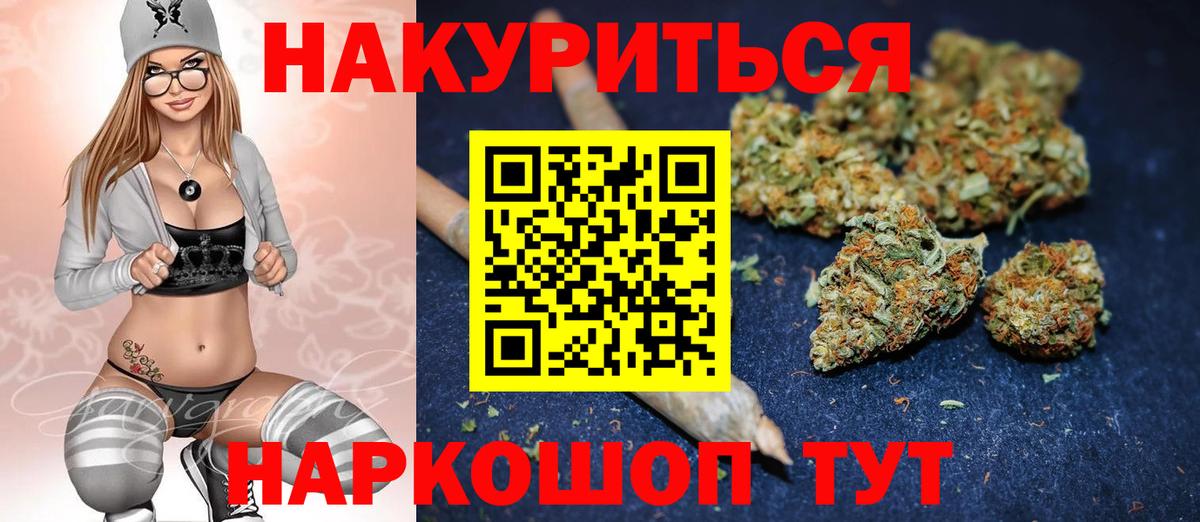 Канабис Amnesia Рузаевка